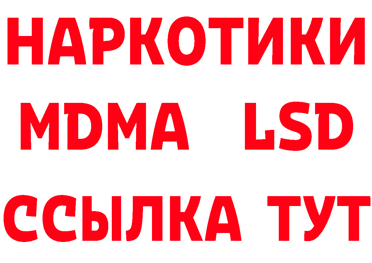 Героин белый зеркало дарк нет мега Морозовск