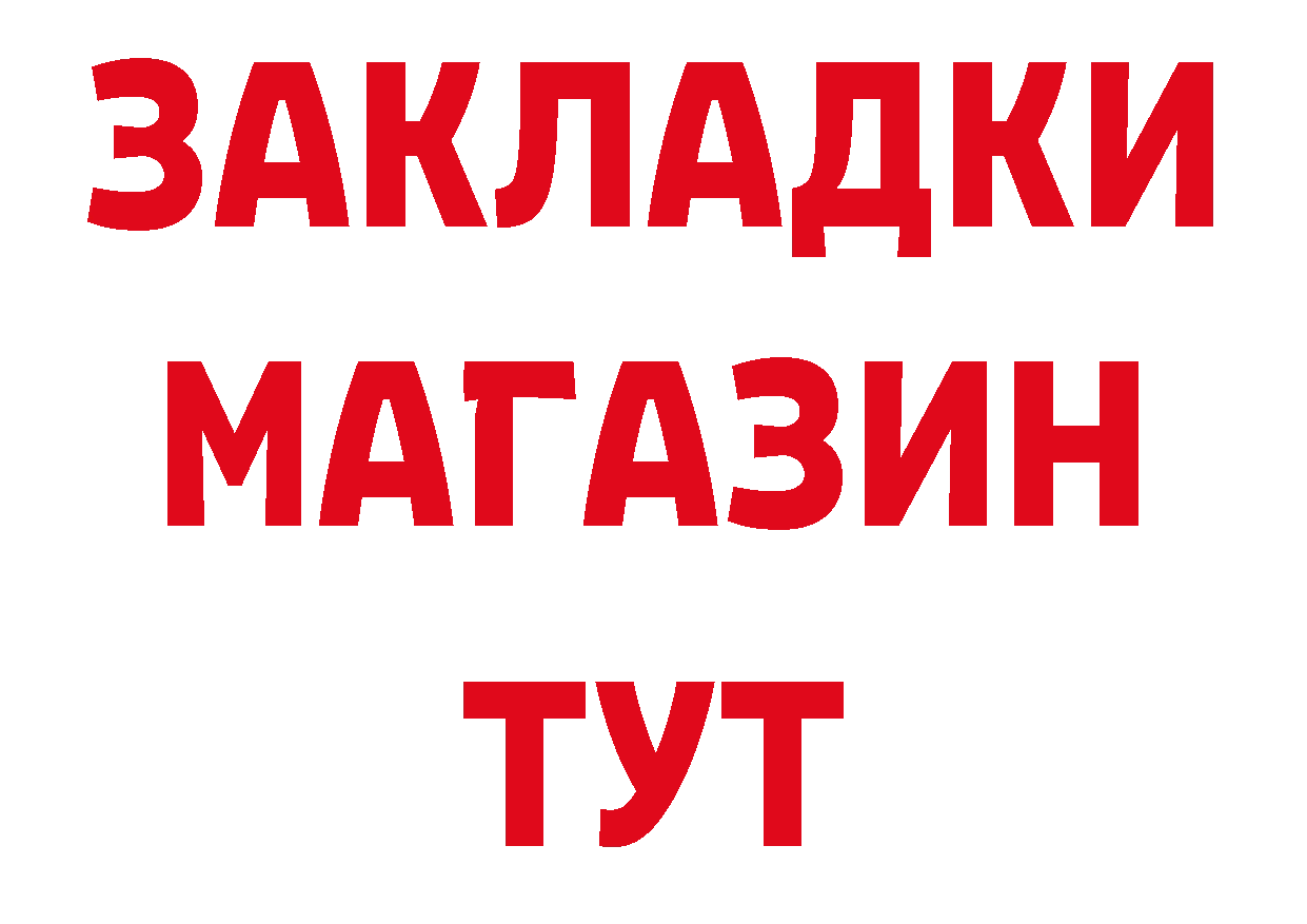 Продажа наркотиков дарк нет клад Морозовск